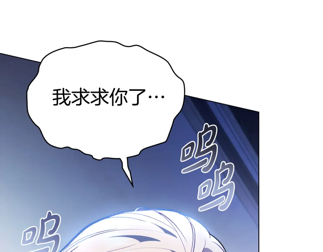 是我的奴隶 - 第1话 撞破 - 第140张图