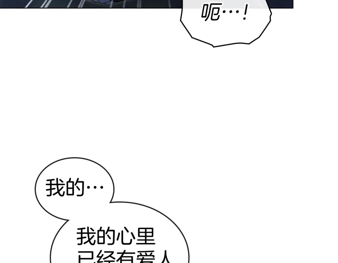 是我的奴隶 - 第1话 撞破 - 第164张图