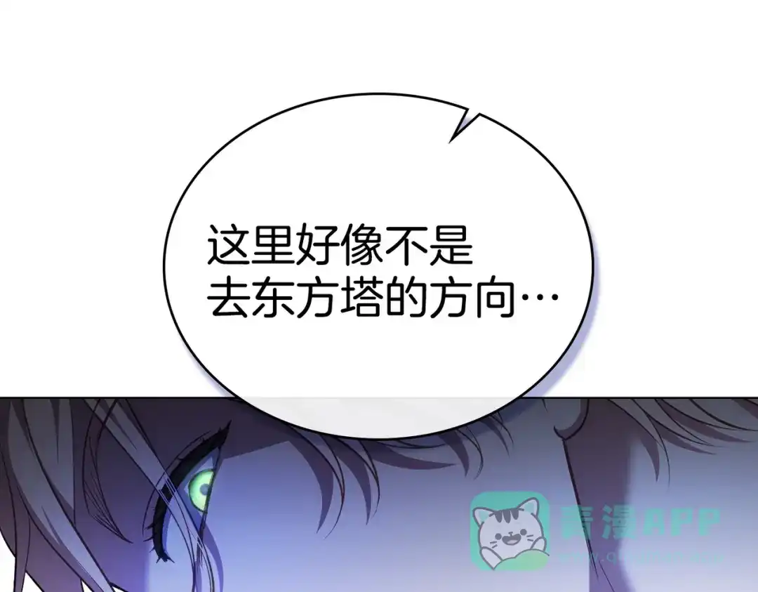 是我的奴隶 - 第1话 撞破 - 第206张图