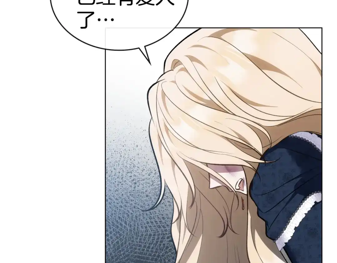 是我的奴隶 - 第1话 撞破 - 第165张图