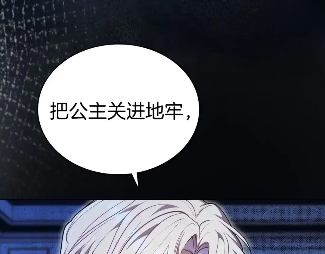 是我的奴隶 - 第1话 撞破 - 第124张图