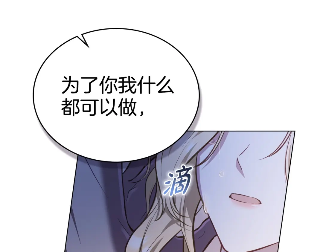 是我的奴隶 - 第1话 撞破 - 第97张图