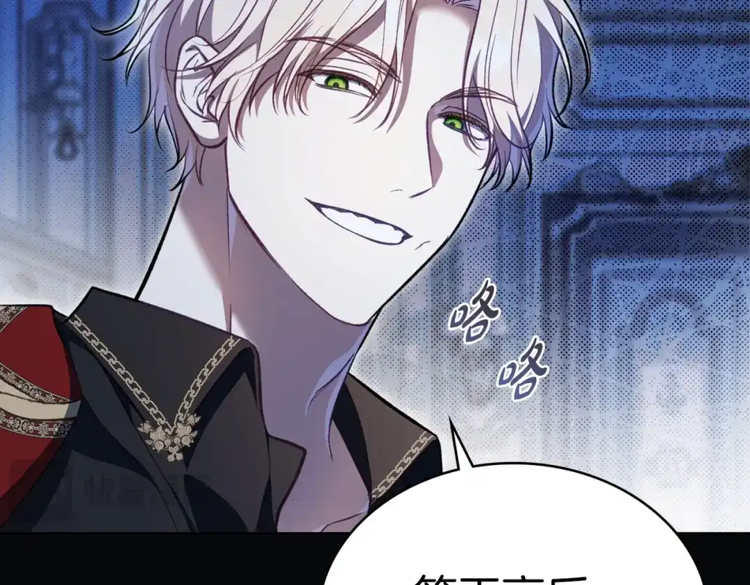 是我的奴隶 - 第1话 撞破 - 第125张图