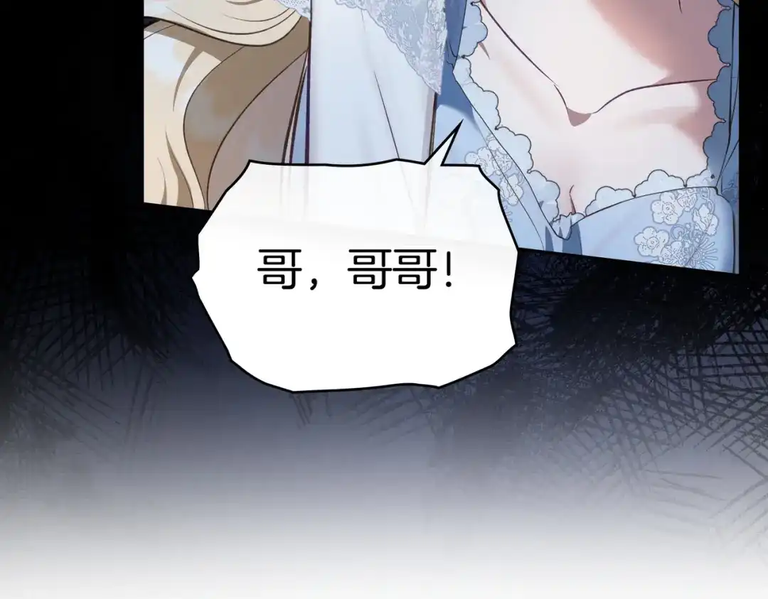 是我的奴隶 - 第1话 撞破 - 第115张图