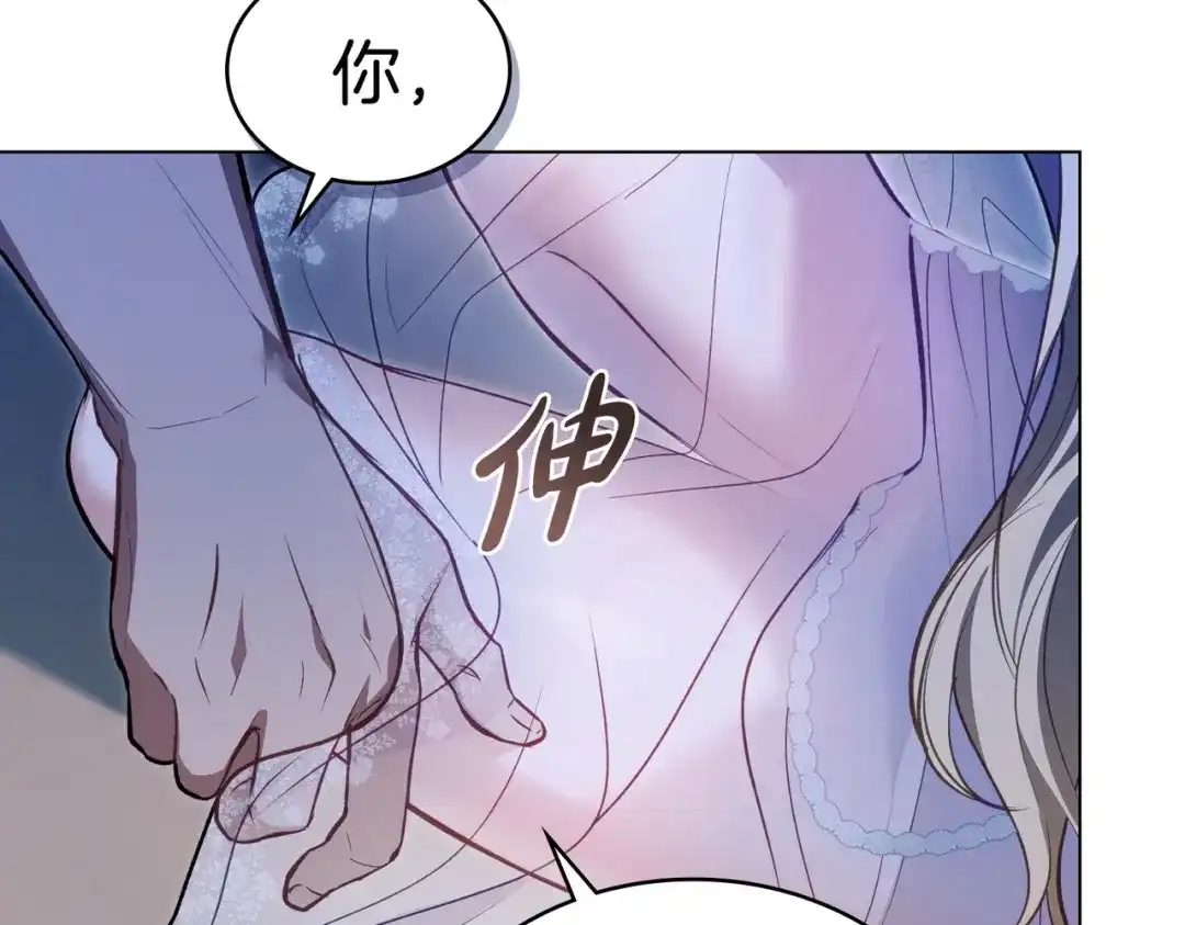 是我的奴隶 - 第1话 撞破 - 第84张图