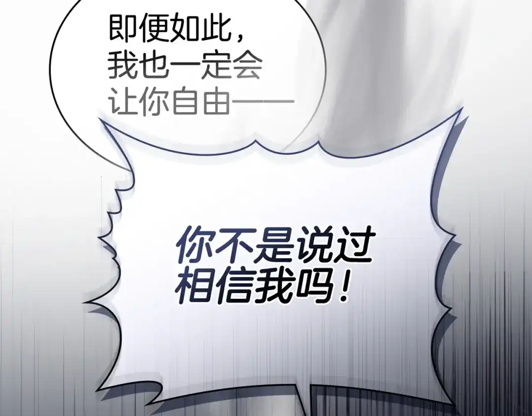 是我的奴隶 - 第1话 撞破 - 第68张图