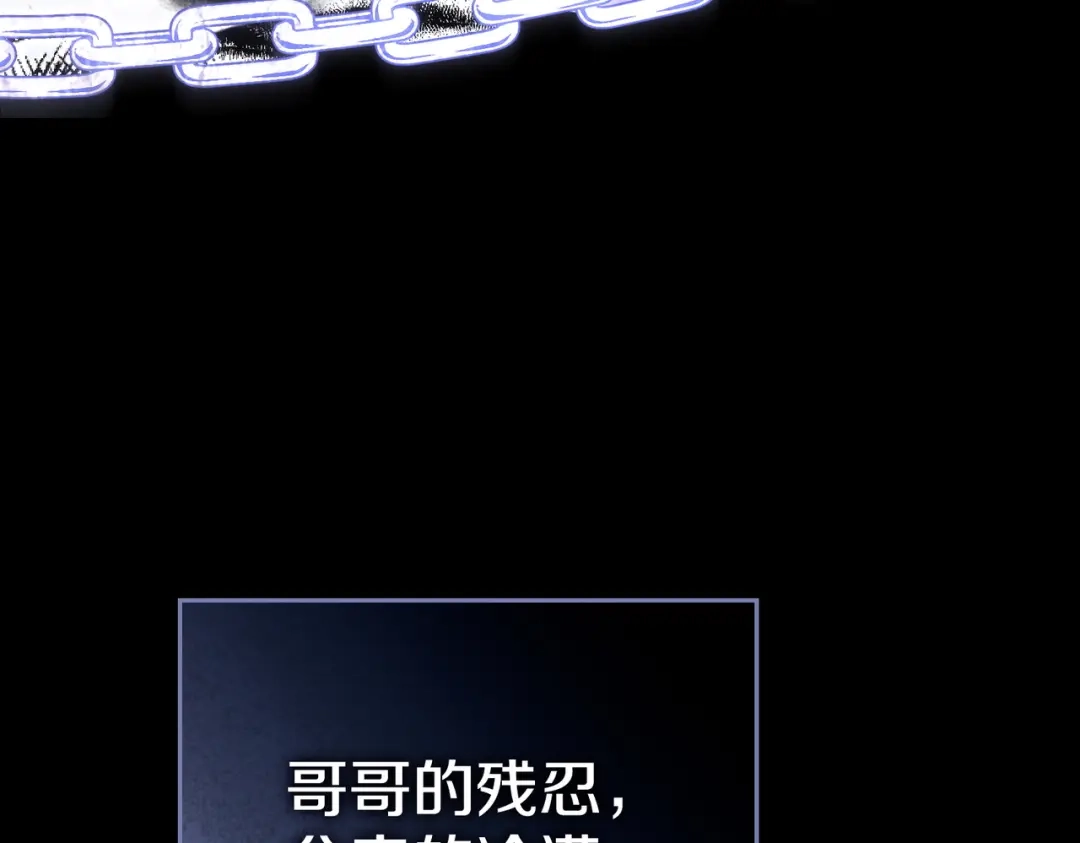 是我的奴隶 - 第1话 撞破 - 第180张图