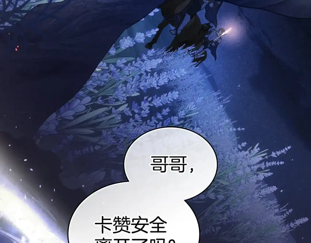 是我的奴隶 - 第1话 撞破 - 第195张图