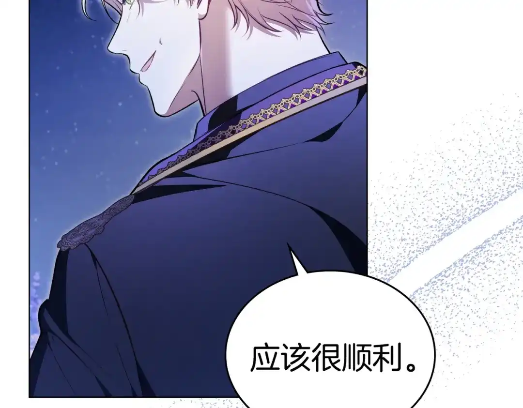 是我的奴隶 - 第1话 撞破 - 第200张图