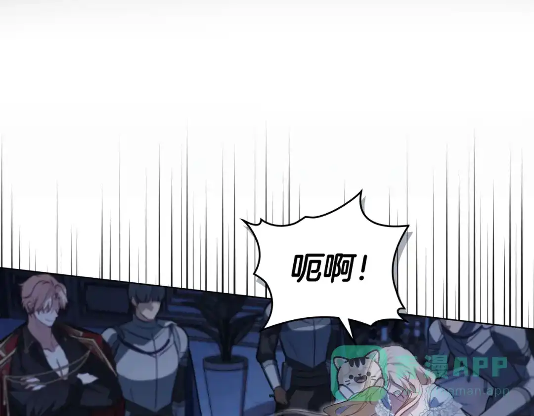 是我的奴隶 - 第1话 撞破 - 第116张图