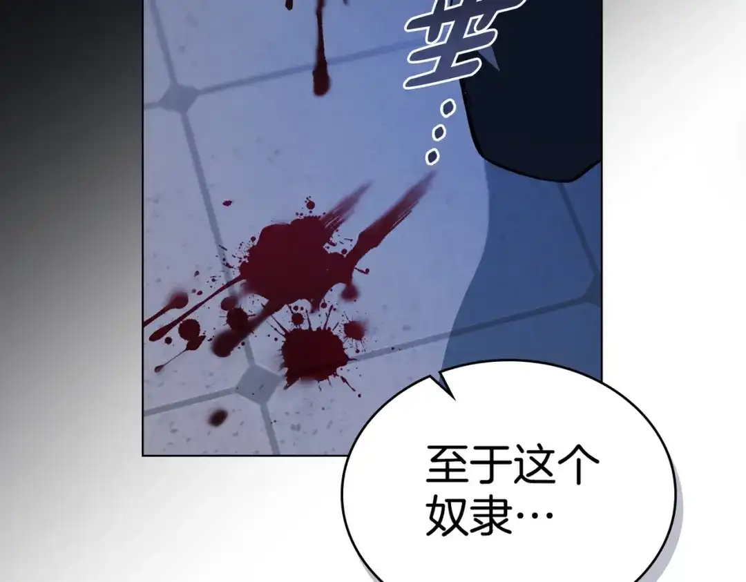 是我的奴隶 - 第1话 撞破 - 第128张图