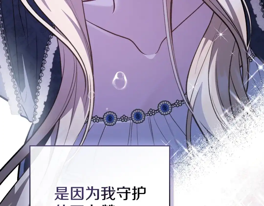 是我的奴隶 - 第1话 撞破 - 第185张图