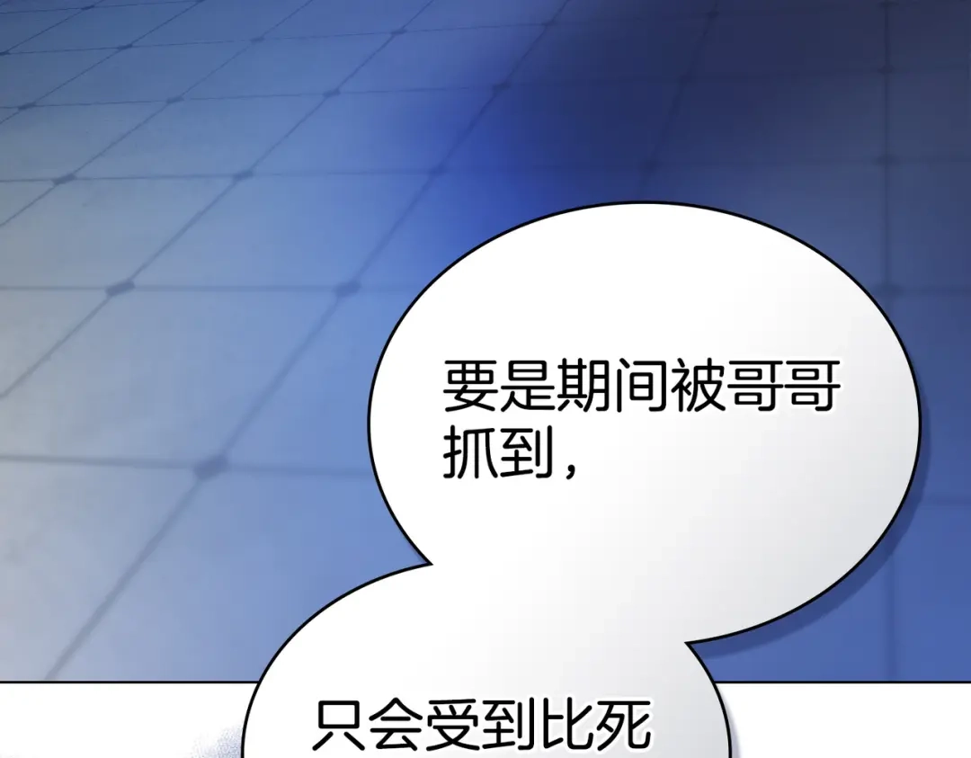 是我的奴隶 - 第1话 撞破 - 第63张图