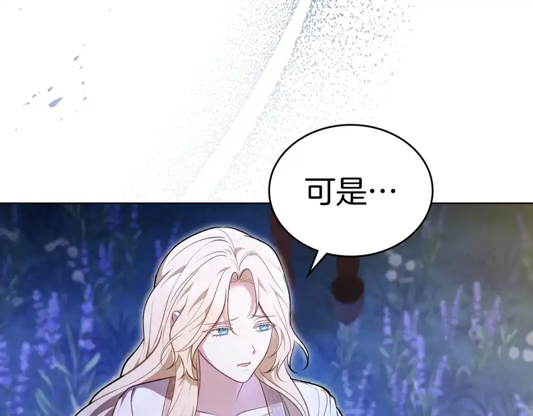 是我的奴隶 - 第1话 撞破 - 第204张图