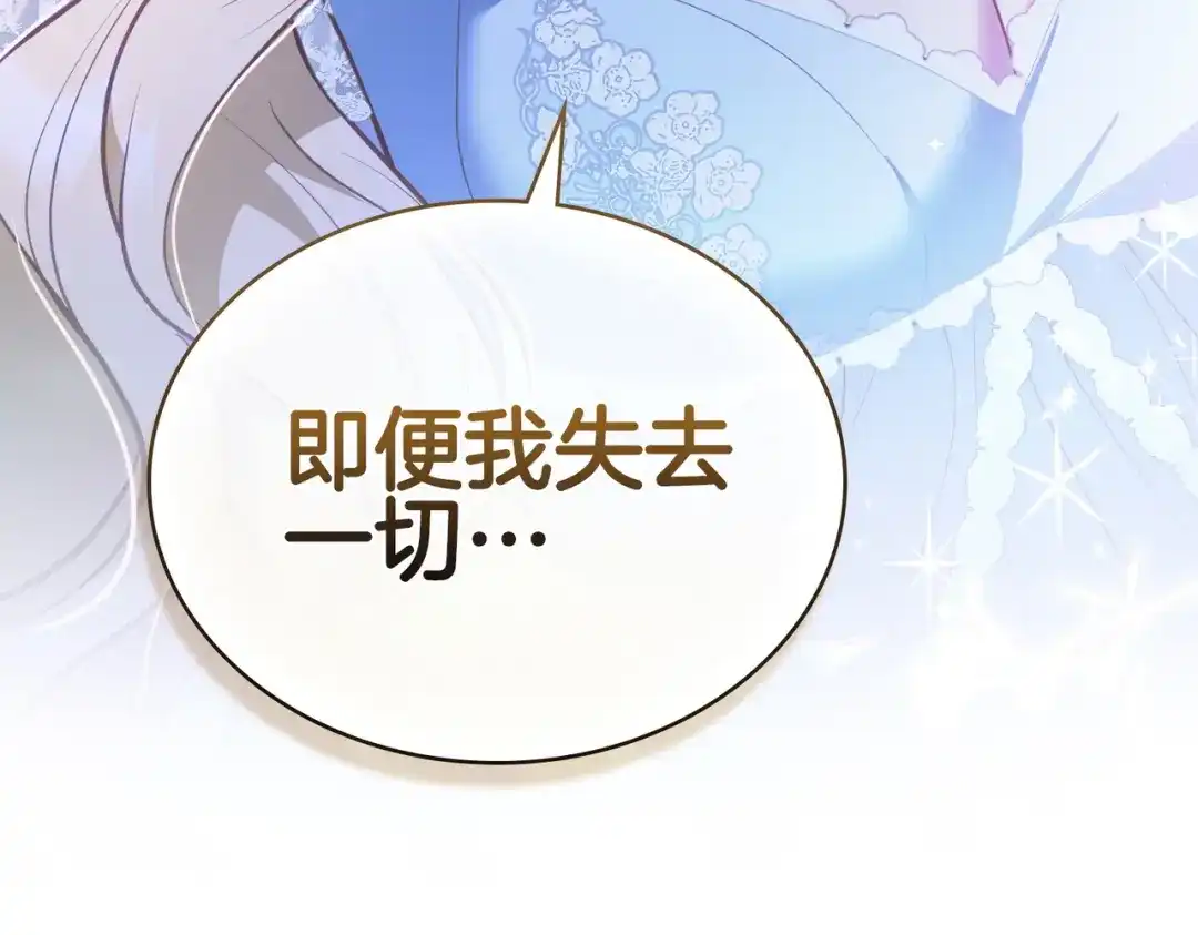 是我的奴隶 - 第1话 撞破 - 第155张图