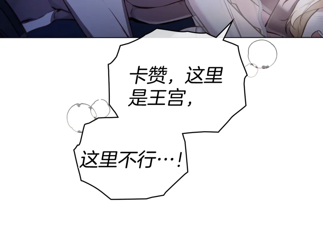 是我的奴隶 - 第1话 撞破 - 第93张图