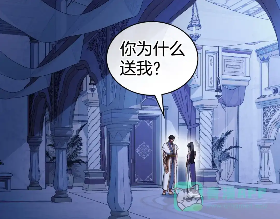 是我的奴隶 - 第19话 嫉恨 - 第81张图