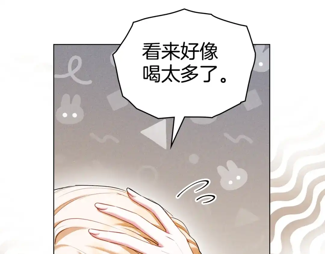 是我的奴隶 - 第19话 嫉恨 - 第145张图