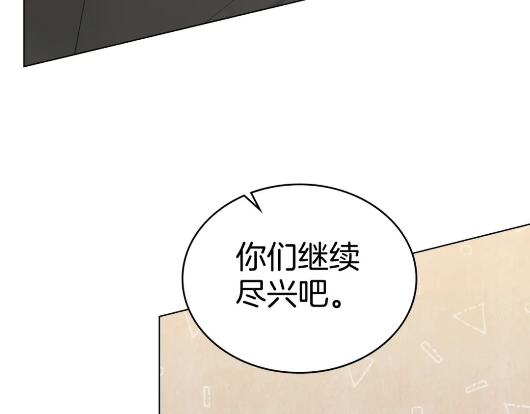 是我的奴隶 - 第19话 嫉恨 - 第17张图