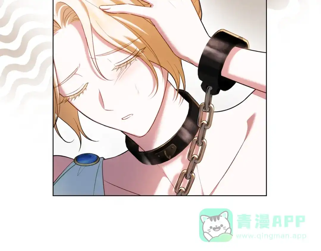 是我的奴隶 - 第19话 嫉恨 - 第146张图