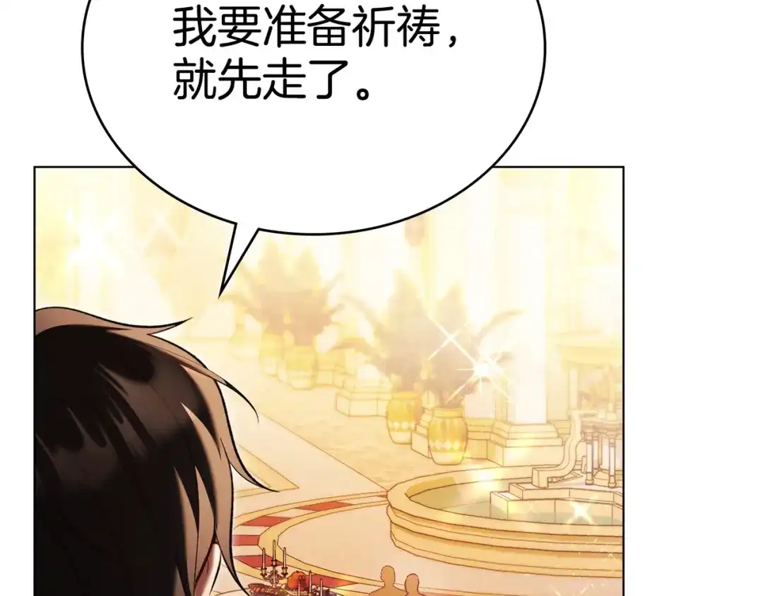 是我的奴隶 - 第19话 嫉恨 - 第15张图