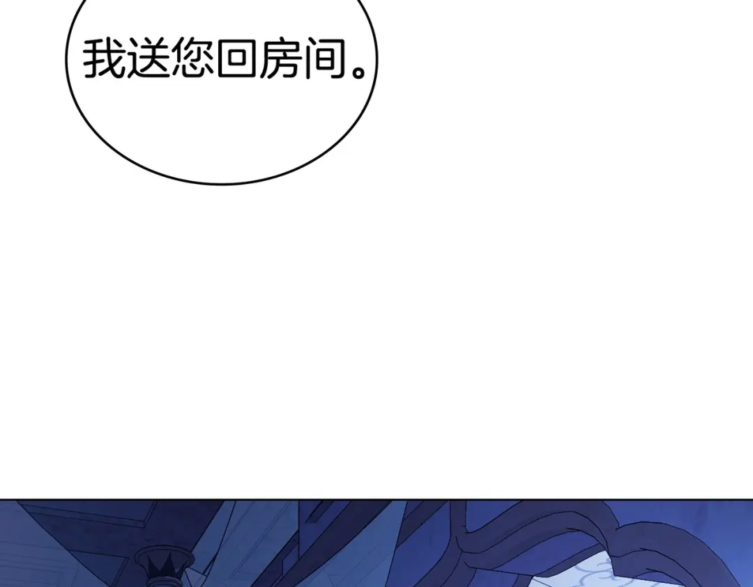 是我的奴隶 - 第19话 嫉恨 - 第80张图