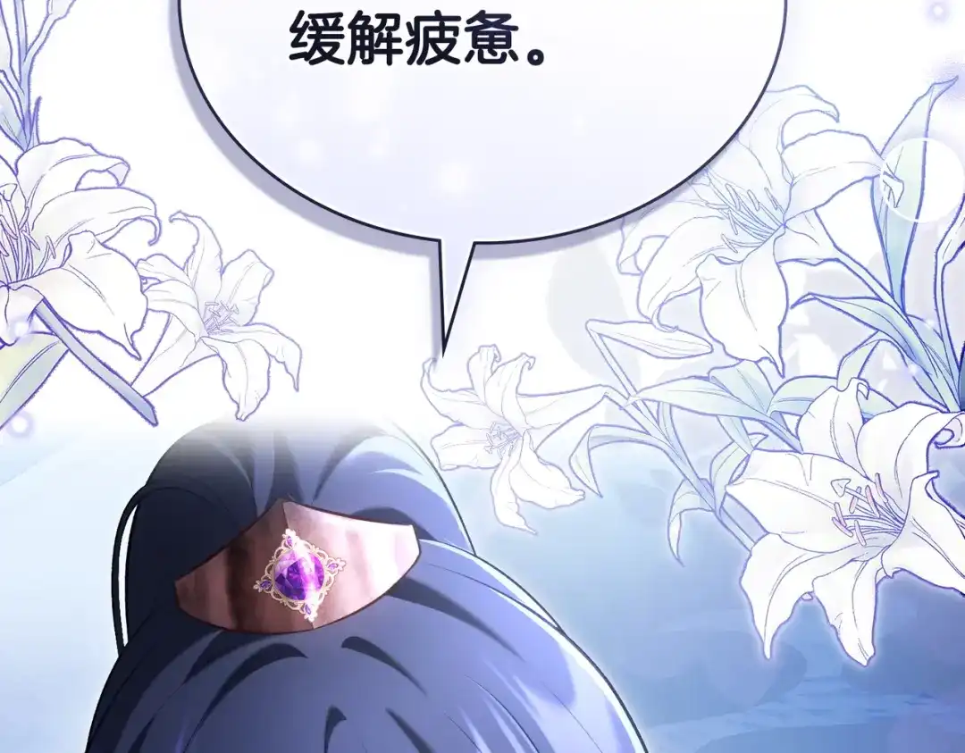 是我的奴隶 - 第19话 嫉恨 - 第88张图