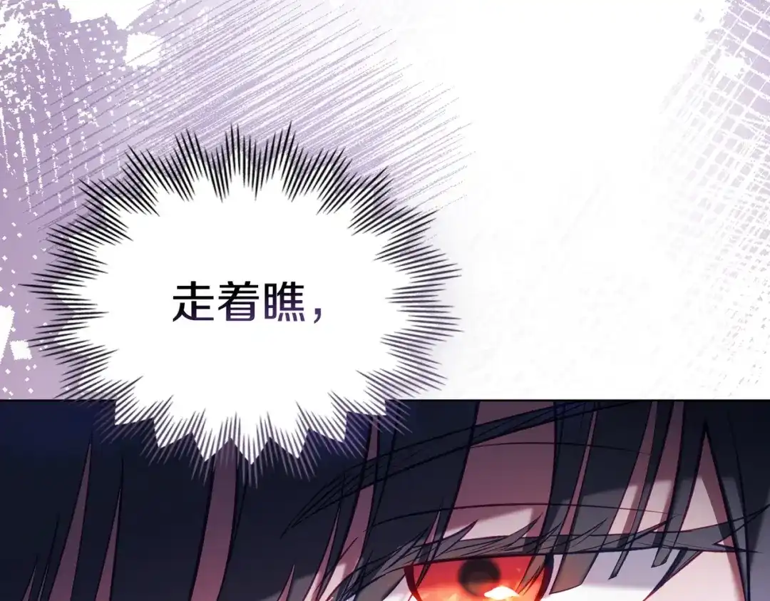 是我的奴隶 - 第19话 嫉恨 - 第135张图