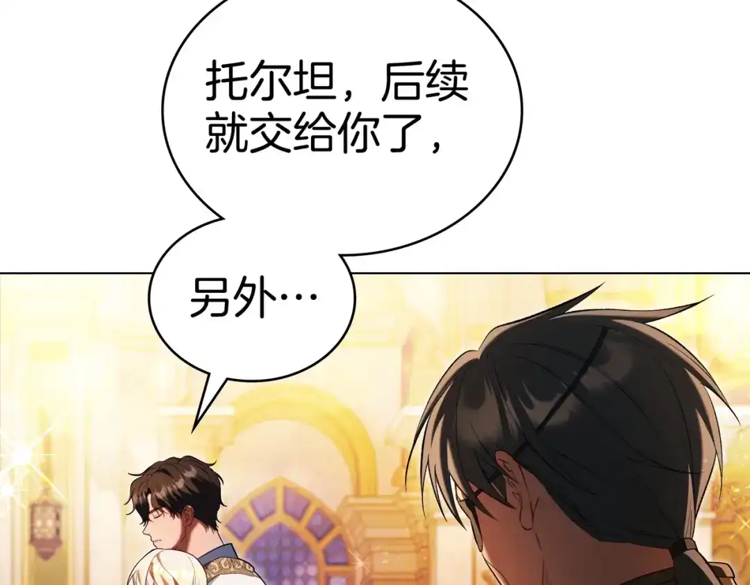 是我的奴隶 - 第19话 嫉恨 - 第20张图