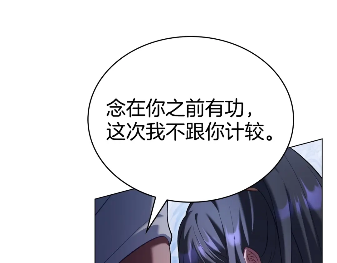 是我的奴隶 - 第19话 嫉恨 - 第102张图