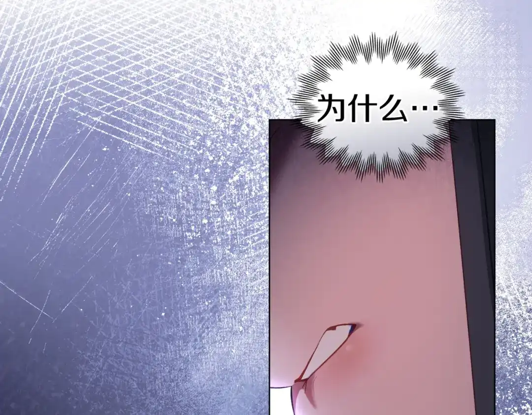 是我的奴隶 - 第19话 嫉恨 - 第107张图