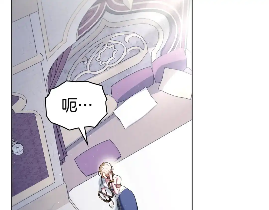 是我的奴隶 - 第19话 嫉恨 - 第143张图