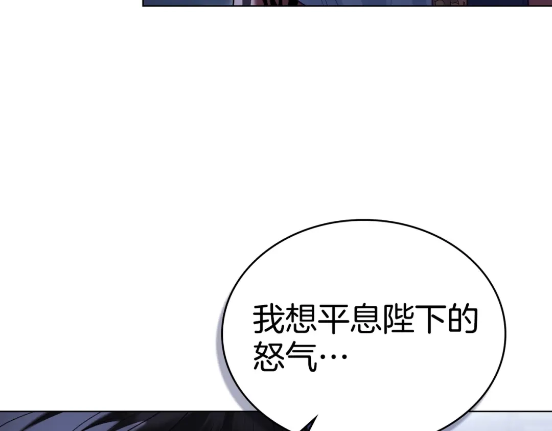 是我的奴隶 - 第19话 嫉恨 - 第120张图