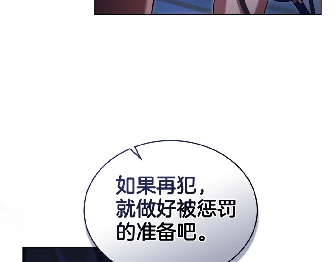 是我的奴隶 - 第19话 嫉恨 - 第104张图