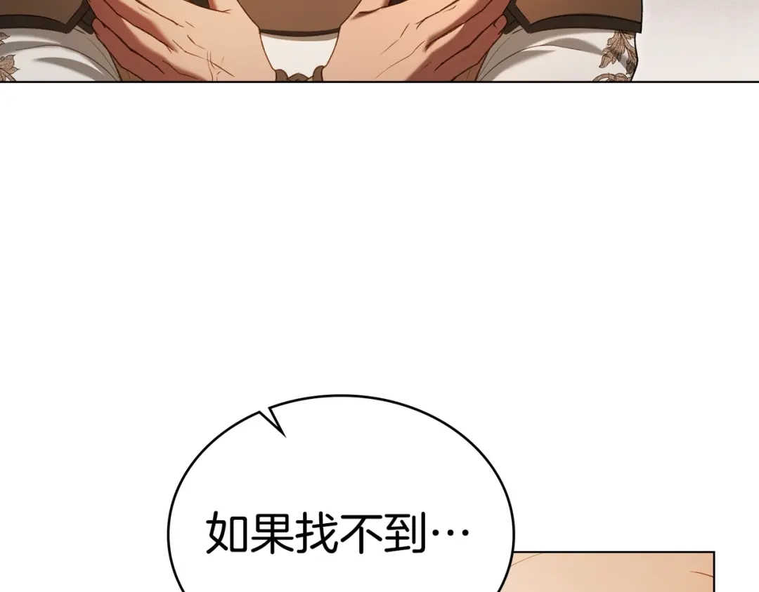 是我的奴隶 - 第19话 嫉恨 - 第27张图