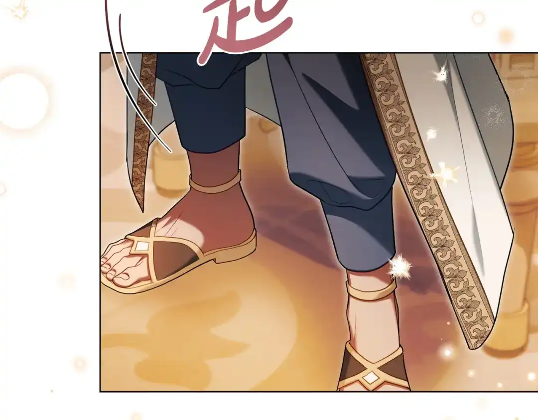 是我的奴隶 - 第19话 嫉恨 - 第9张图