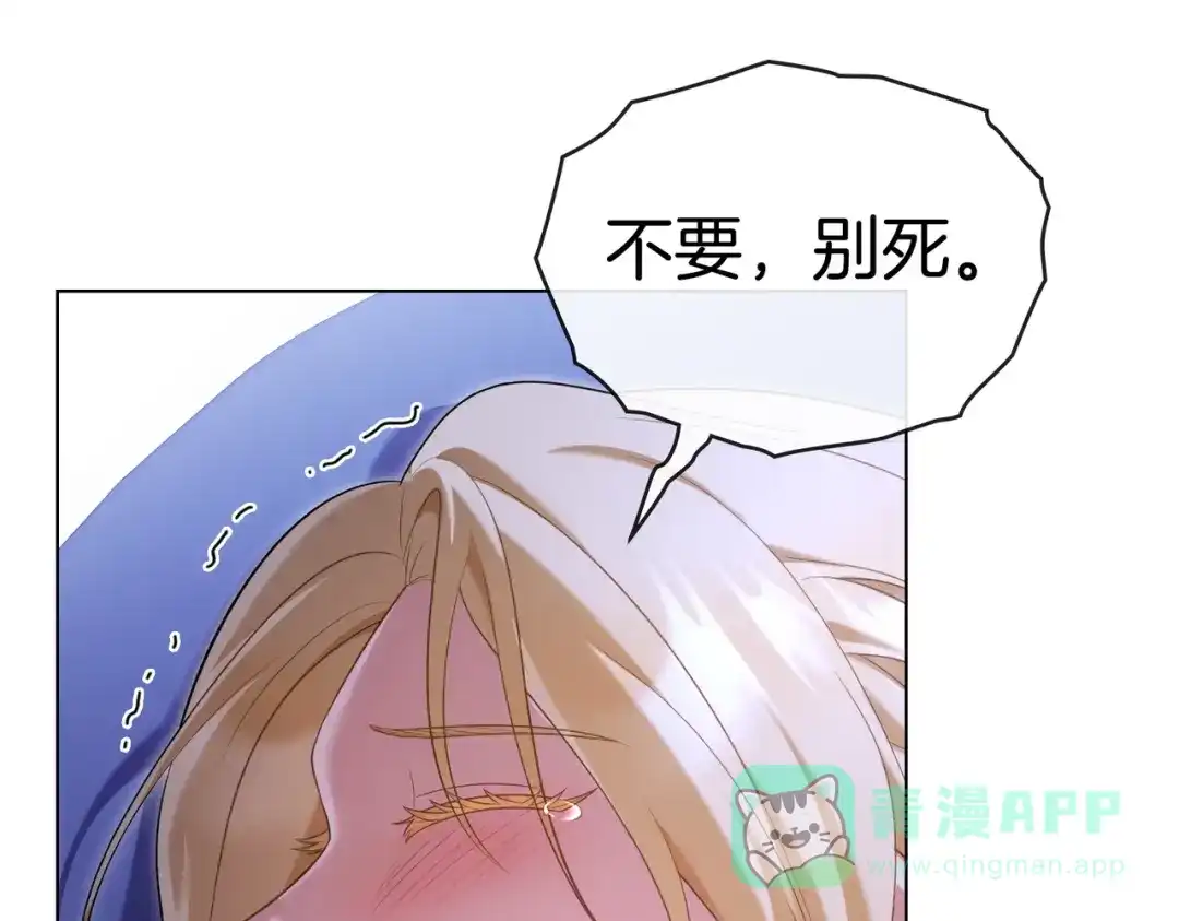 是我的奴隶 - 第19话 嫉恨 - 第51张图