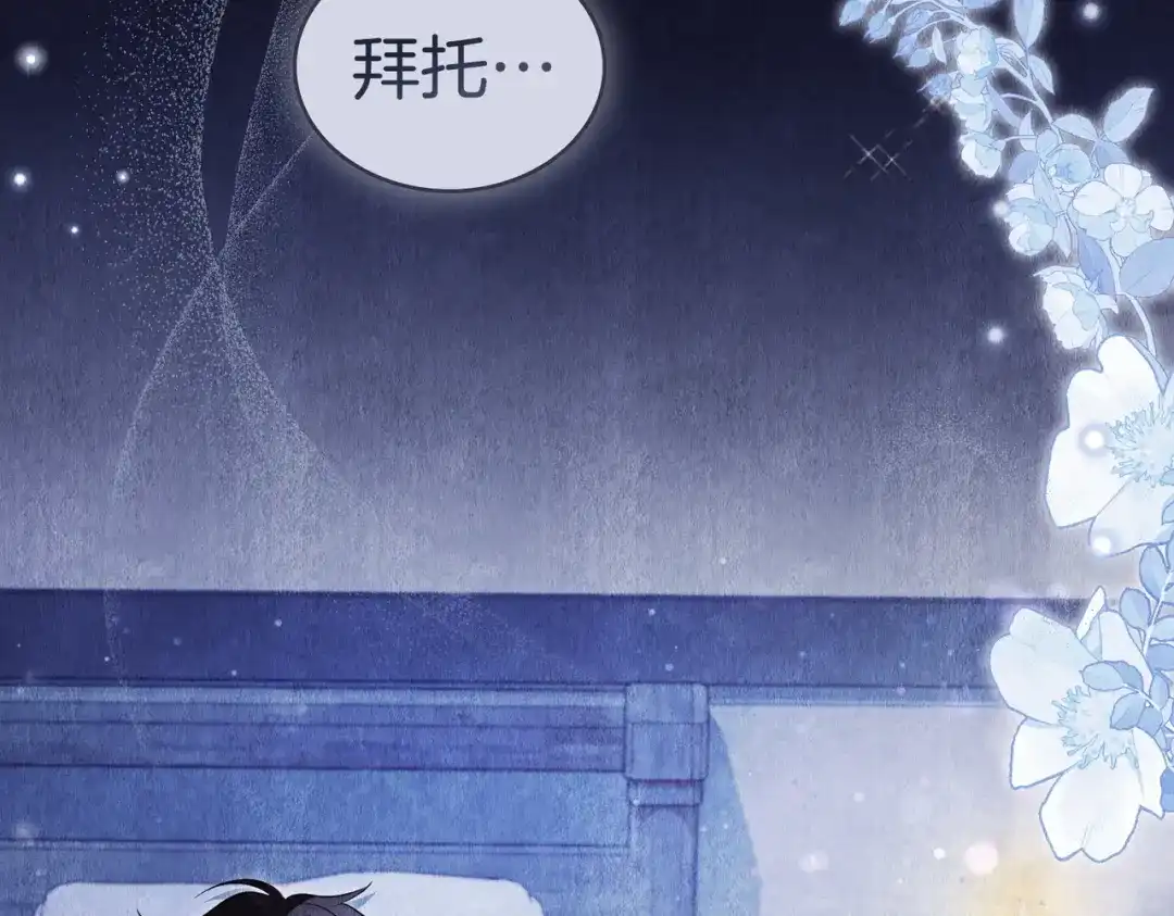 是我的奴隶 - 第19话 嫉恨 - 第60张图