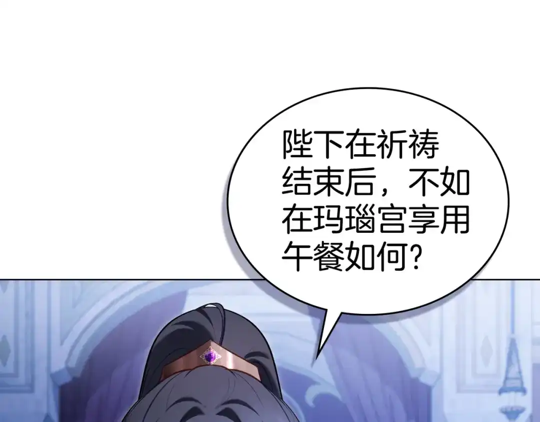 是我的奴隶 - 第19话 嫉恨 - 第122张图