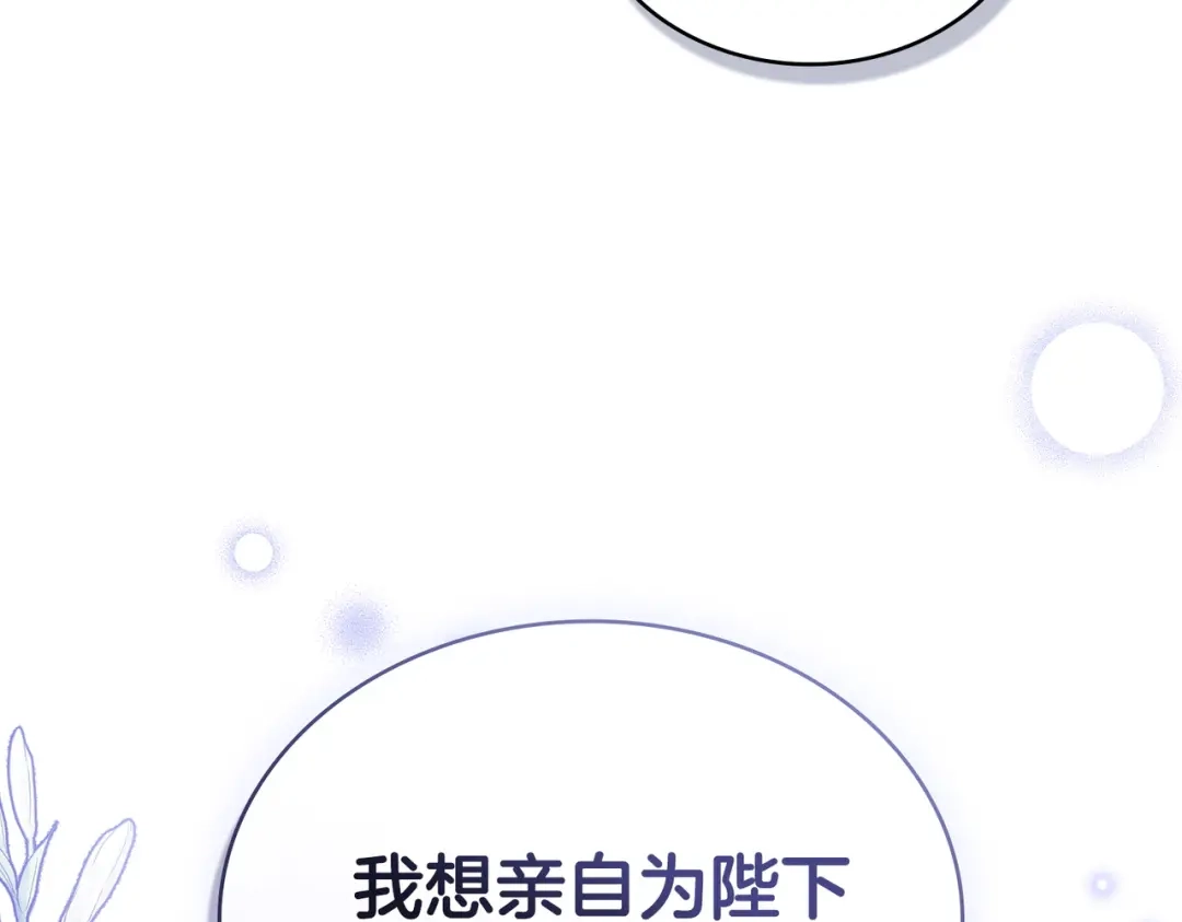 是我的奴隶 - 第19话 嫉恨 - 第87张图