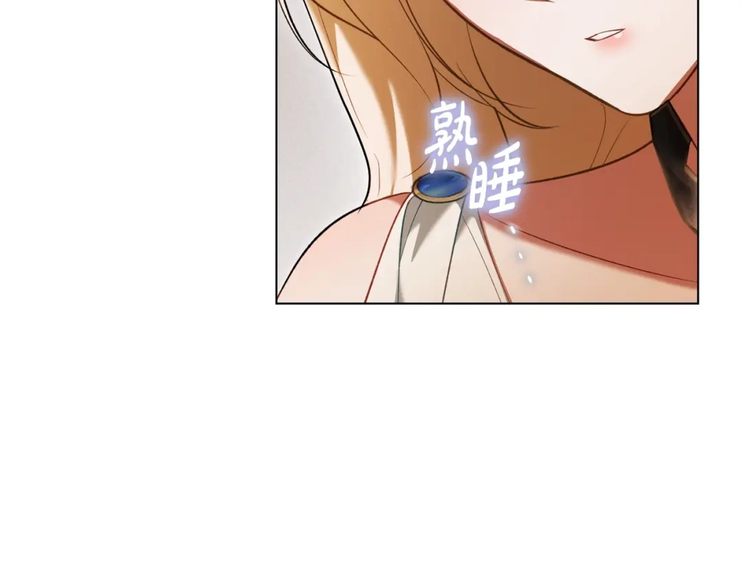 是我的奴隶 - 第19话 嫉恨 - 第29张图