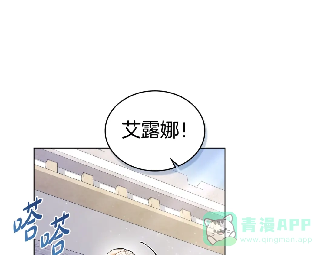 是我的奴隶 - 第19话 嫉恨 - 第151张图