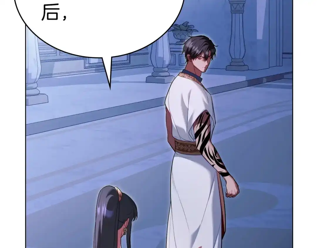 是我的奴隶 - 第19话 嫉恨 - 第125张图