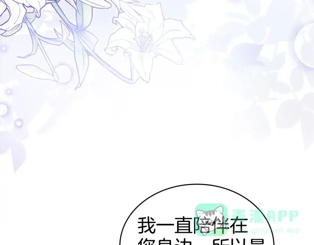 是我的奴隶 - 第19话 嫉恨 - 第91张图