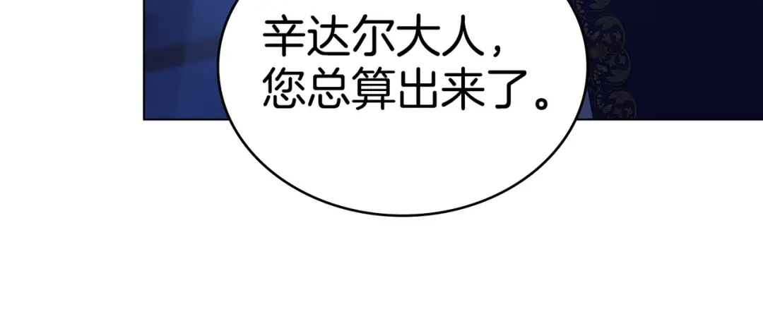 是我的奴隶 - 第19话 嫉恨 - 第78张图