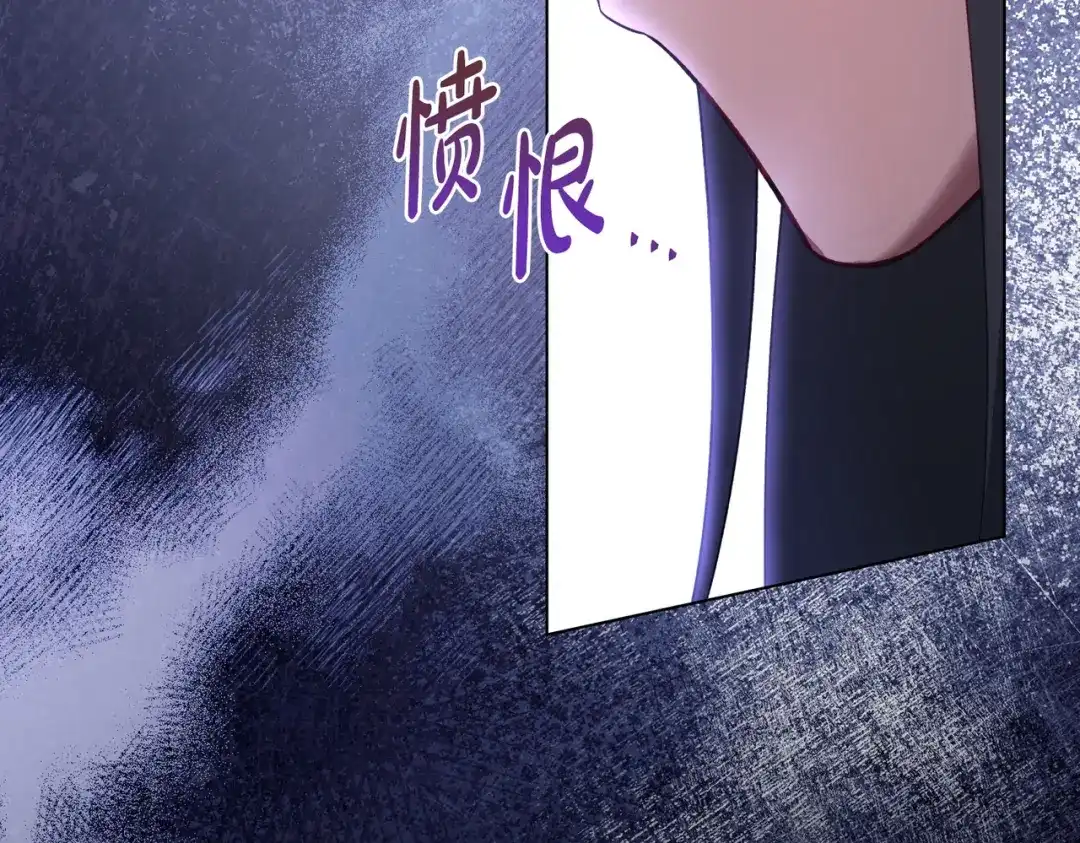 是我的奴隶 - 第19话 嫉恨 - 第108张图