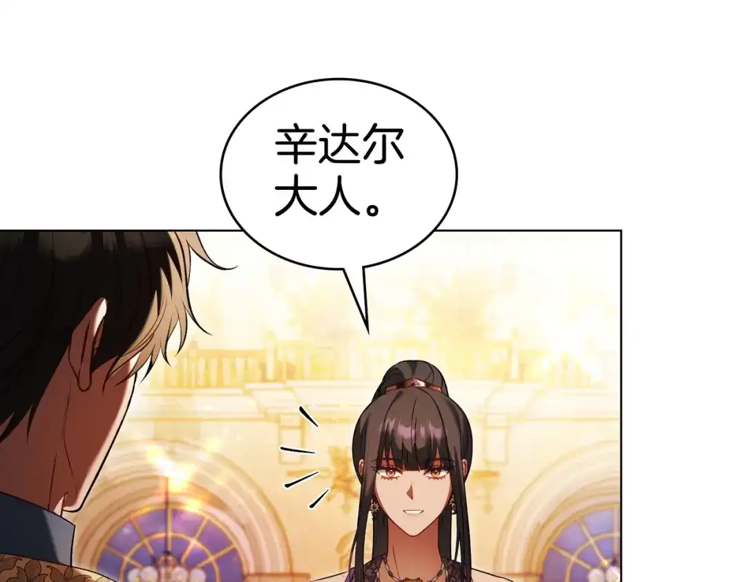 是我的奴隶 - 第19话 嫉恨 - 第33张图