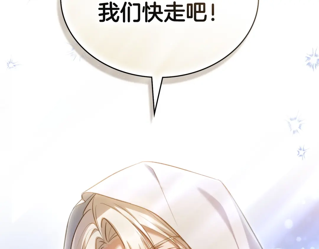 是我的奴隶 - 第19话 嫉恨 - 第154张图