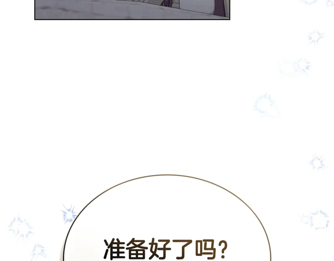 是我的奴隶 - 第19话 嫉恨 - 第153张图