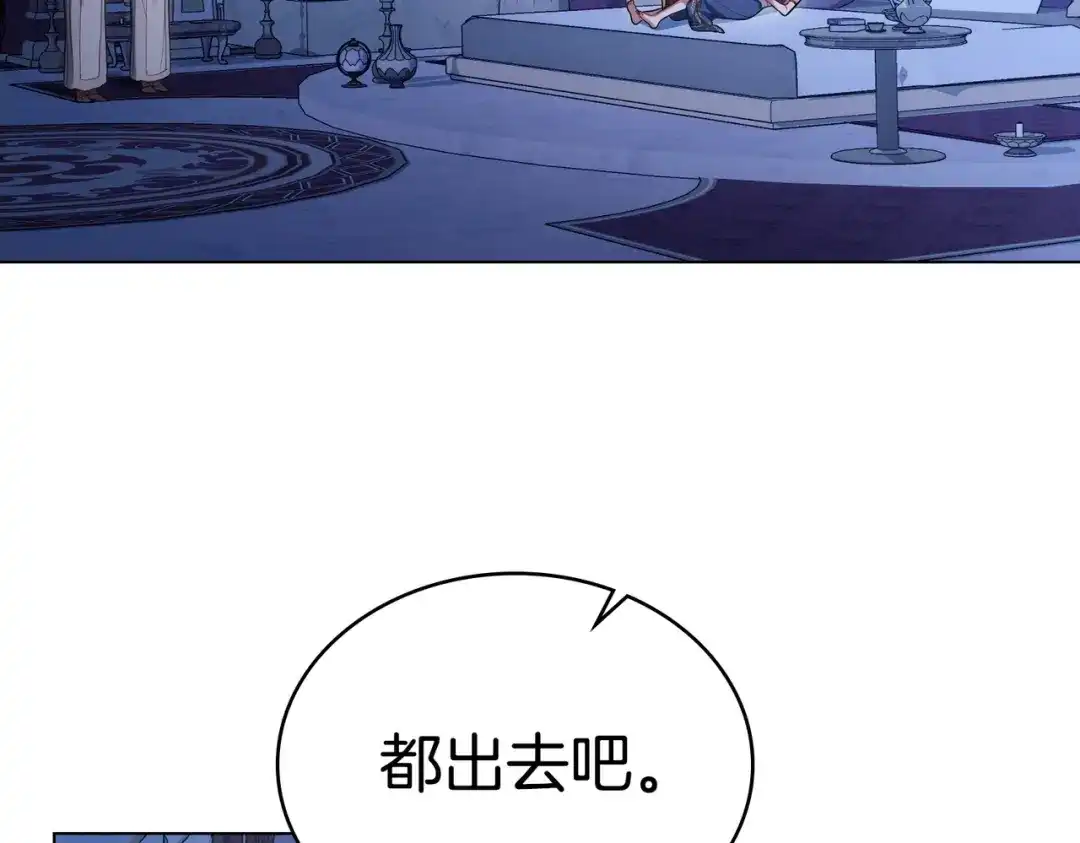 是我的奴隶 - 第19话 嫉恨 - 第45张图